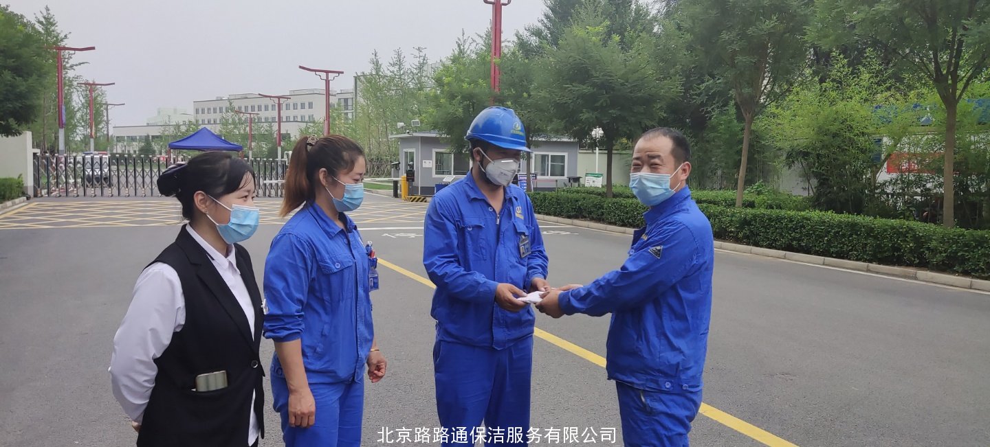北京路路通保潔公司廣大黨員群眾積極募 捐幫助困難員工(圖1) 北京路路通保潔公司廣大黨員群眾積極募 捐幫助困難員工(圖1)