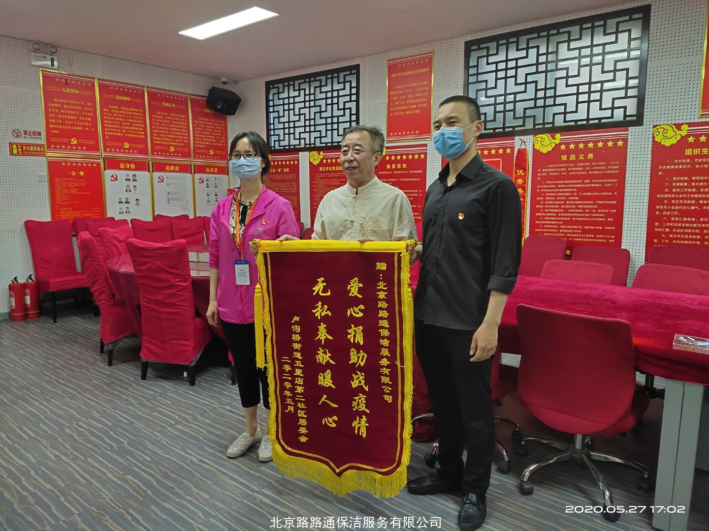 疫情期間的表彰(圖1)