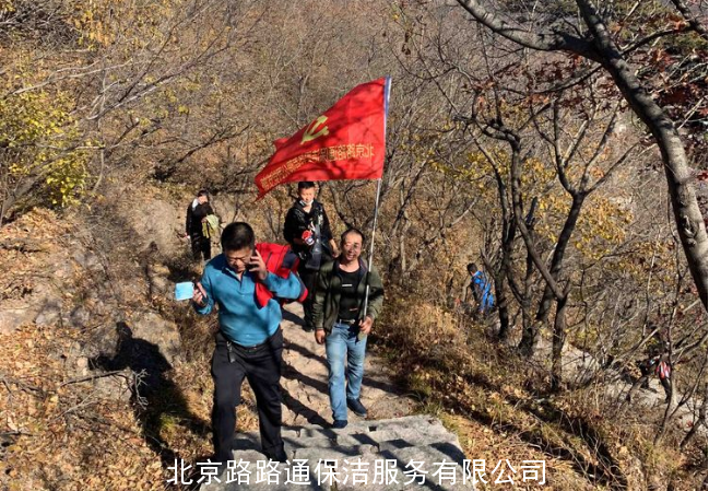 北京路路通保潔服務(wù)有限公司組織員工郊游活動(dòng)(圖7)