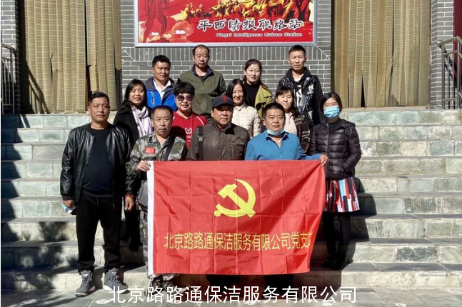 北京路路通保潔服務(wù)有限公司組織員工郊游活動(dòng)(圖5)