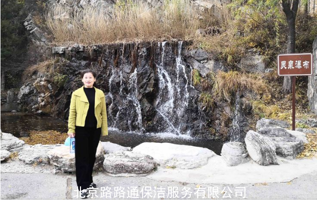 北京路路通保潔服務(wù)有限公司組織員工郊游活動(dòng)(圖11)