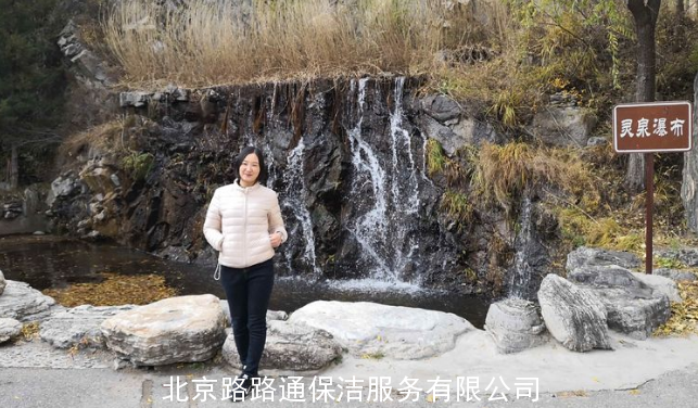 北京路路通保潔服務(wù)有限公司組織員工郊游活動(dòng)(圖13)