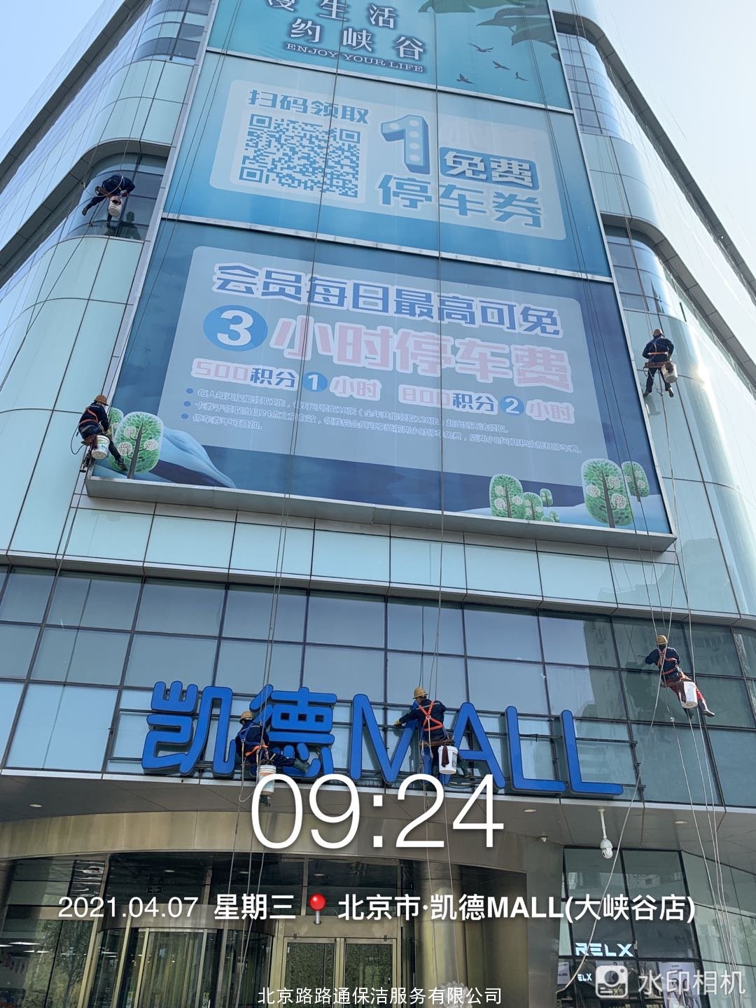 項目外墻清洗(圖1)