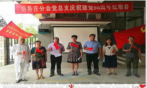 歌唱共產(chǎn)黨紅歌會(圖1)