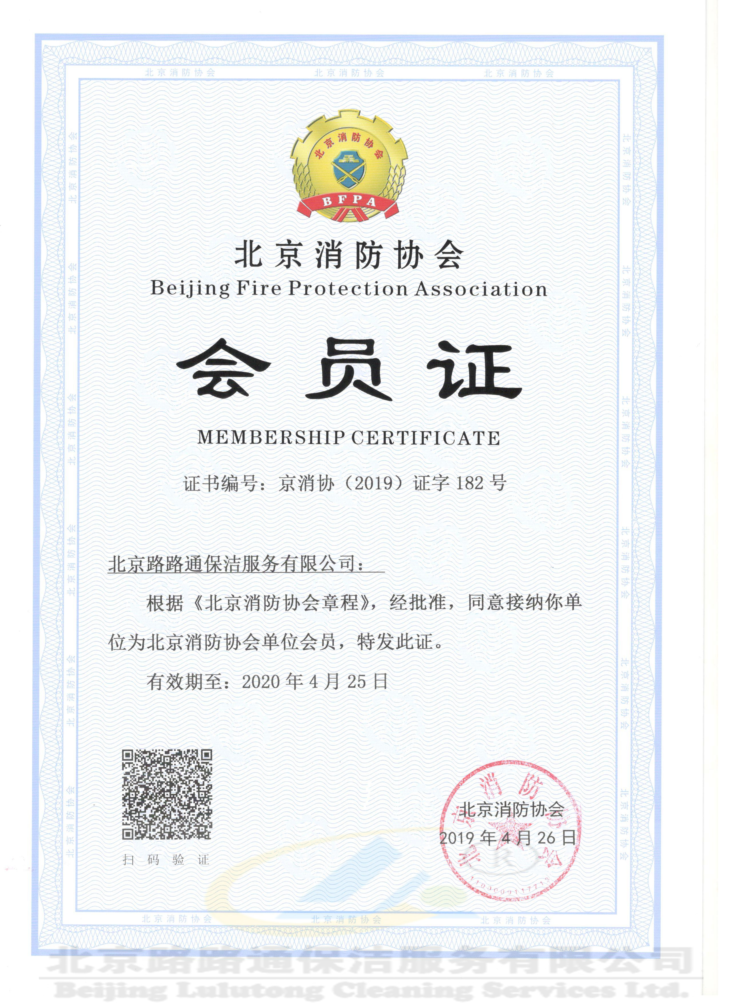 企業(yè)資質(zhì)(圖2)