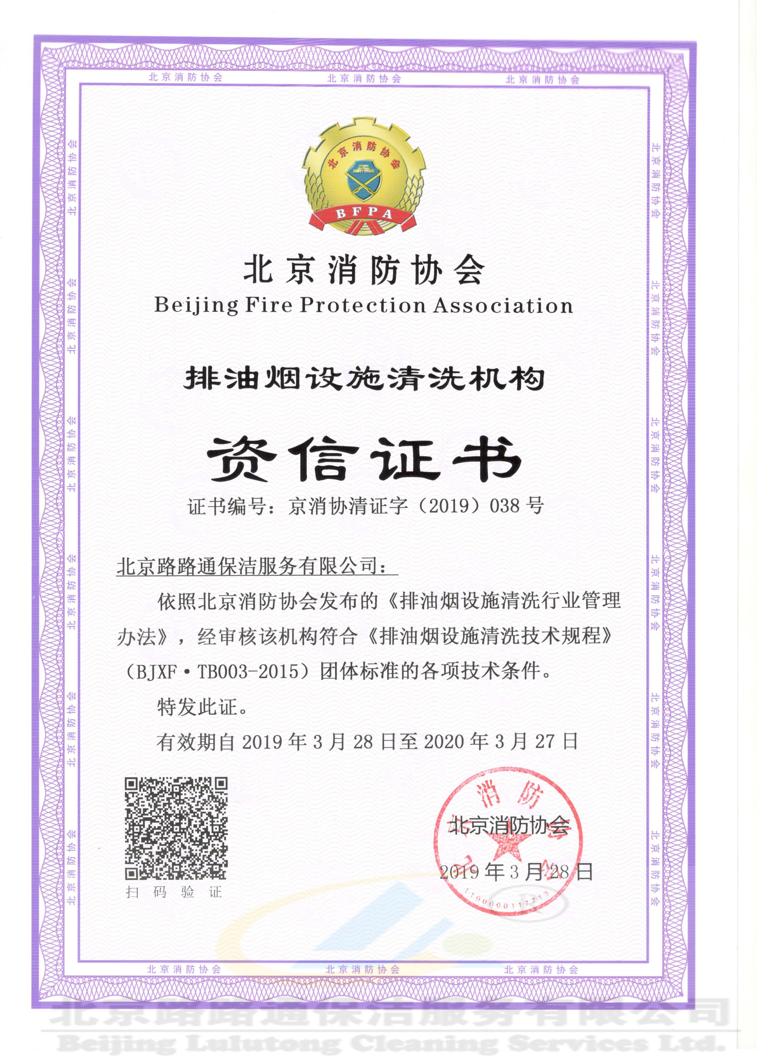 企業(yè)資質(zhì)(圖3)