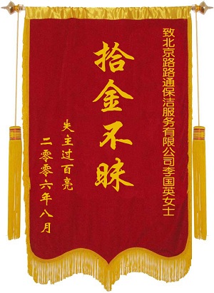 企業(yè)榮譽(yù)(圖2)