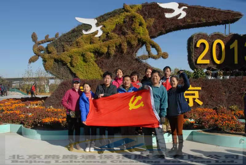 路路通公司黨支部活動(dòng)(圖2)