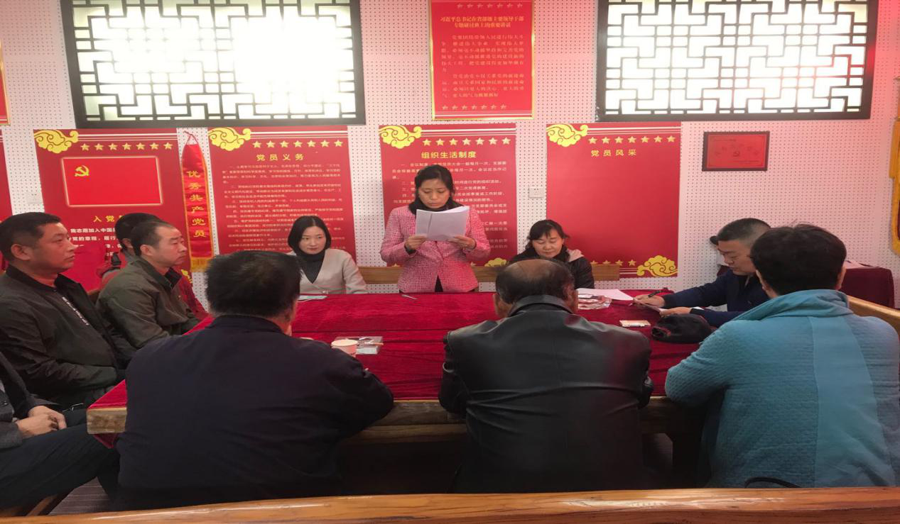 北京路路通保潔服務(wù)有限公司召開黨支部大會(圖2)