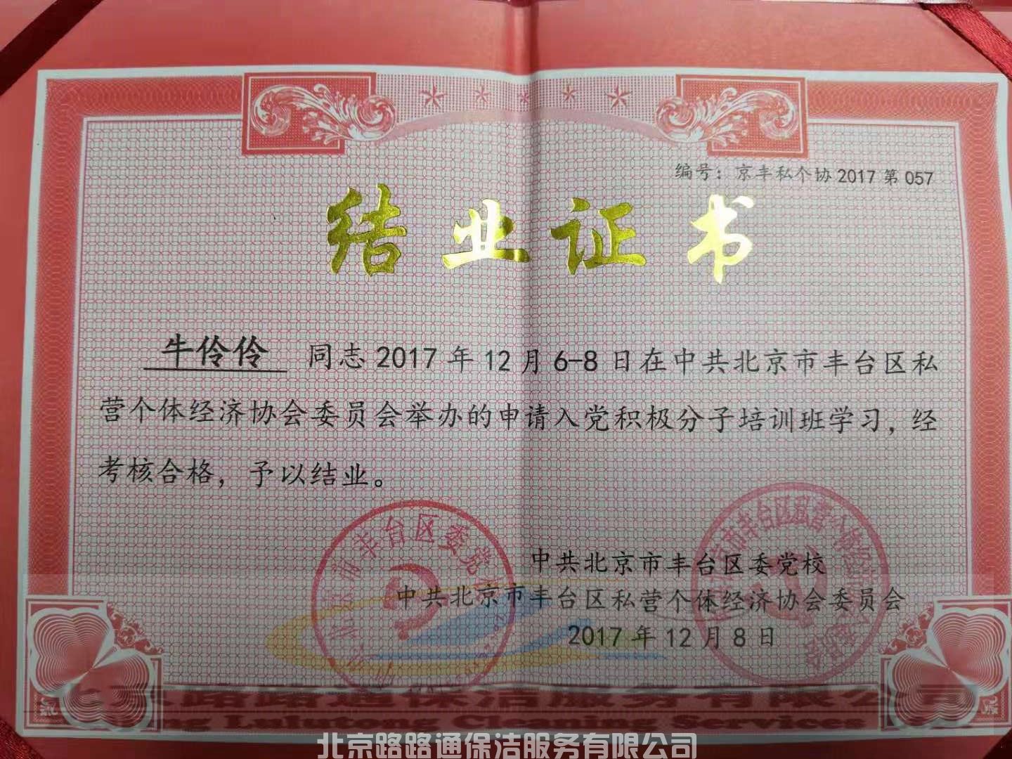入黨積極分子參加培訓(圖4)