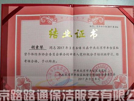 入黨積極分子參加培訓(圖5)