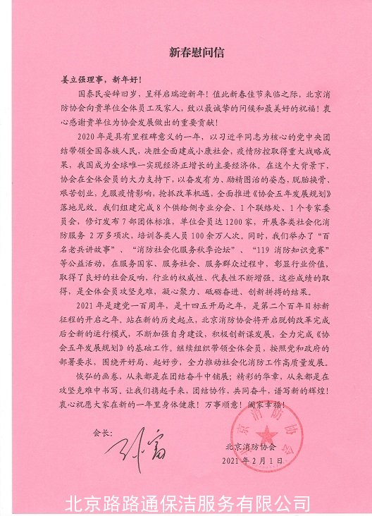慰問信(圖1)