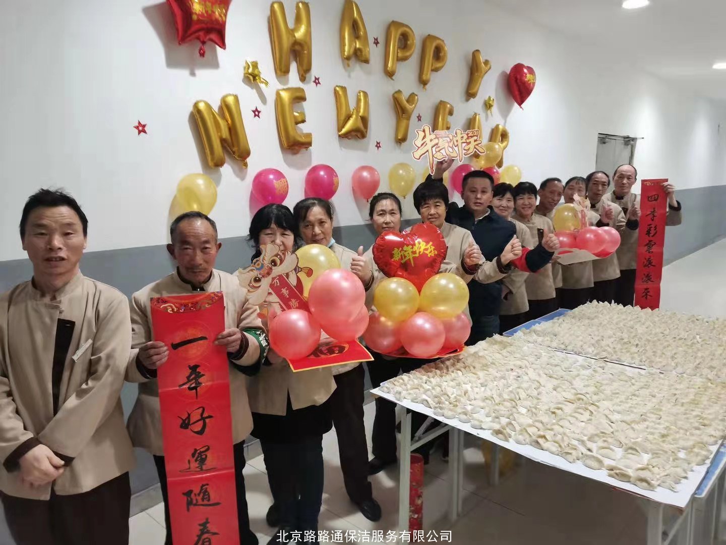 2021年員工歡聚一堂(圖1)